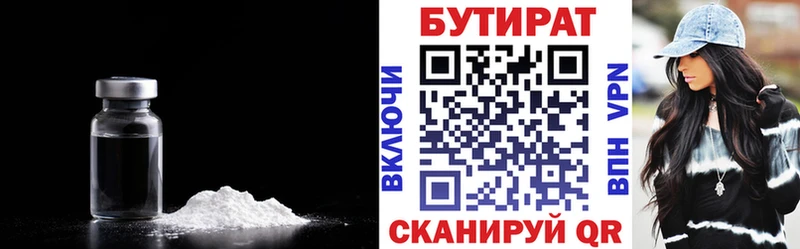 Бутират бутандиол  Остров 