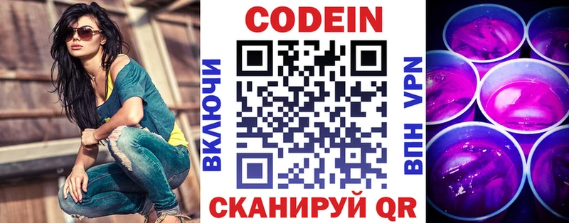 мориарти Telegram  продажа наркотиков  Остров  Codein напиток Lean (лин) 